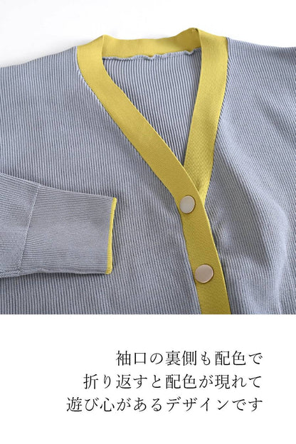 ビビット配色Ｖネックバイカラーカーディガン