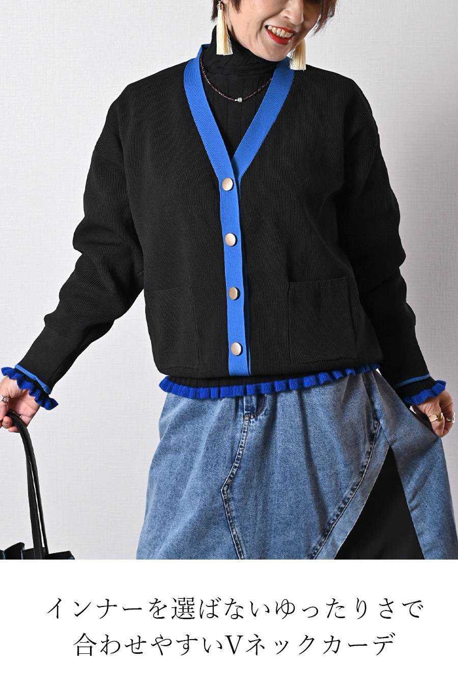 ビビット配色Ｖネックバイカラーカーディガン
