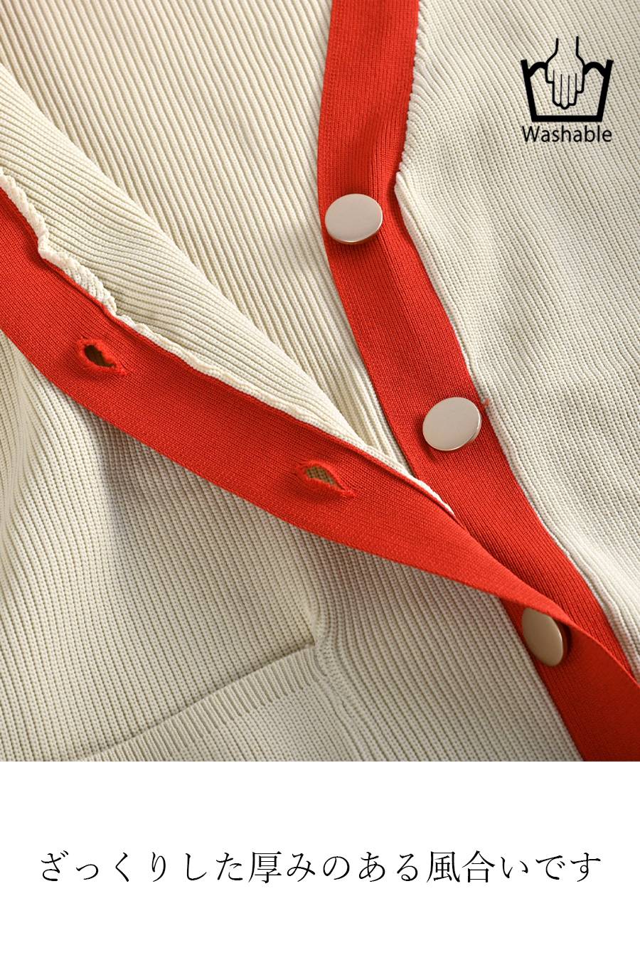 ビビット配色Ｖネックバイカラーカーディガン