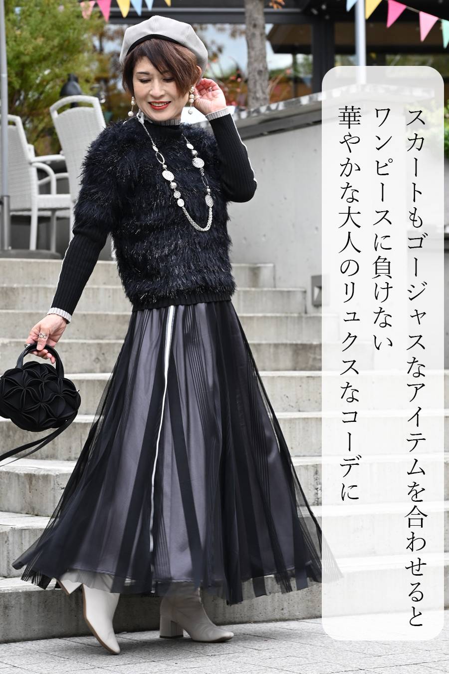 ゴージャス華やか！ショートスリーブシャギーニット