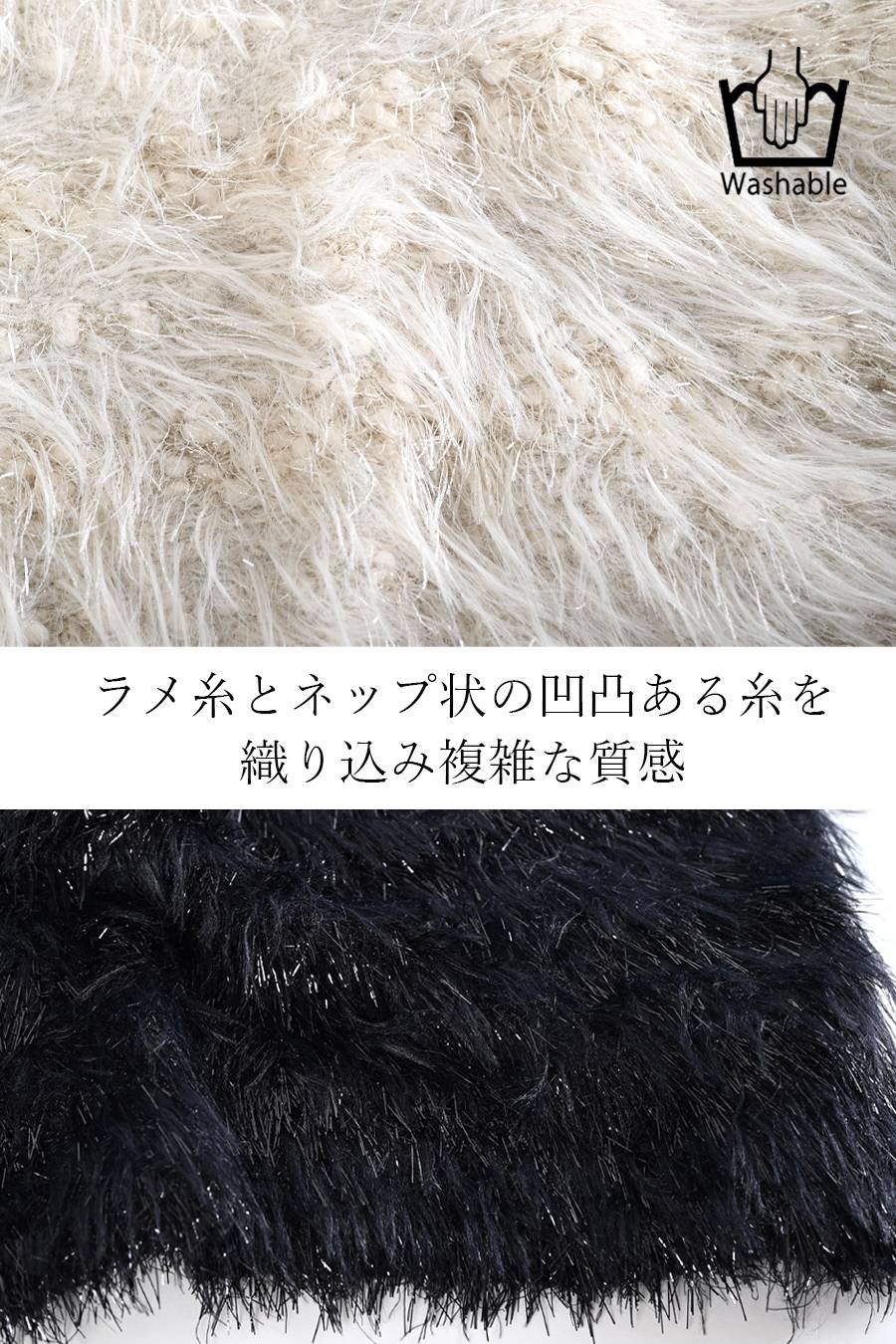 ゴージャス華やか！ショートスリーブシャギーニット