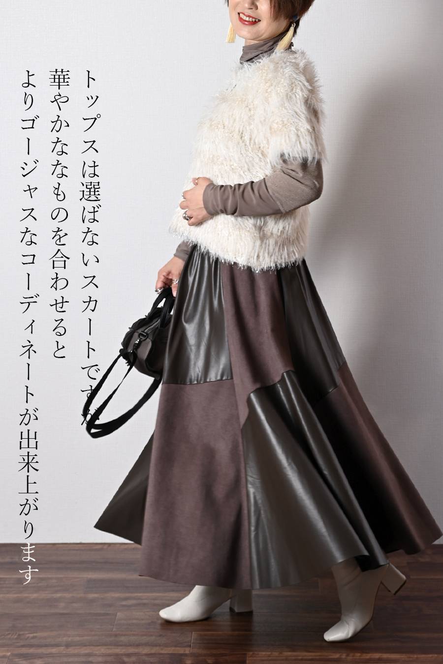 ショートスリーブシャギーニット+エコレザースカート２点セットコーデ