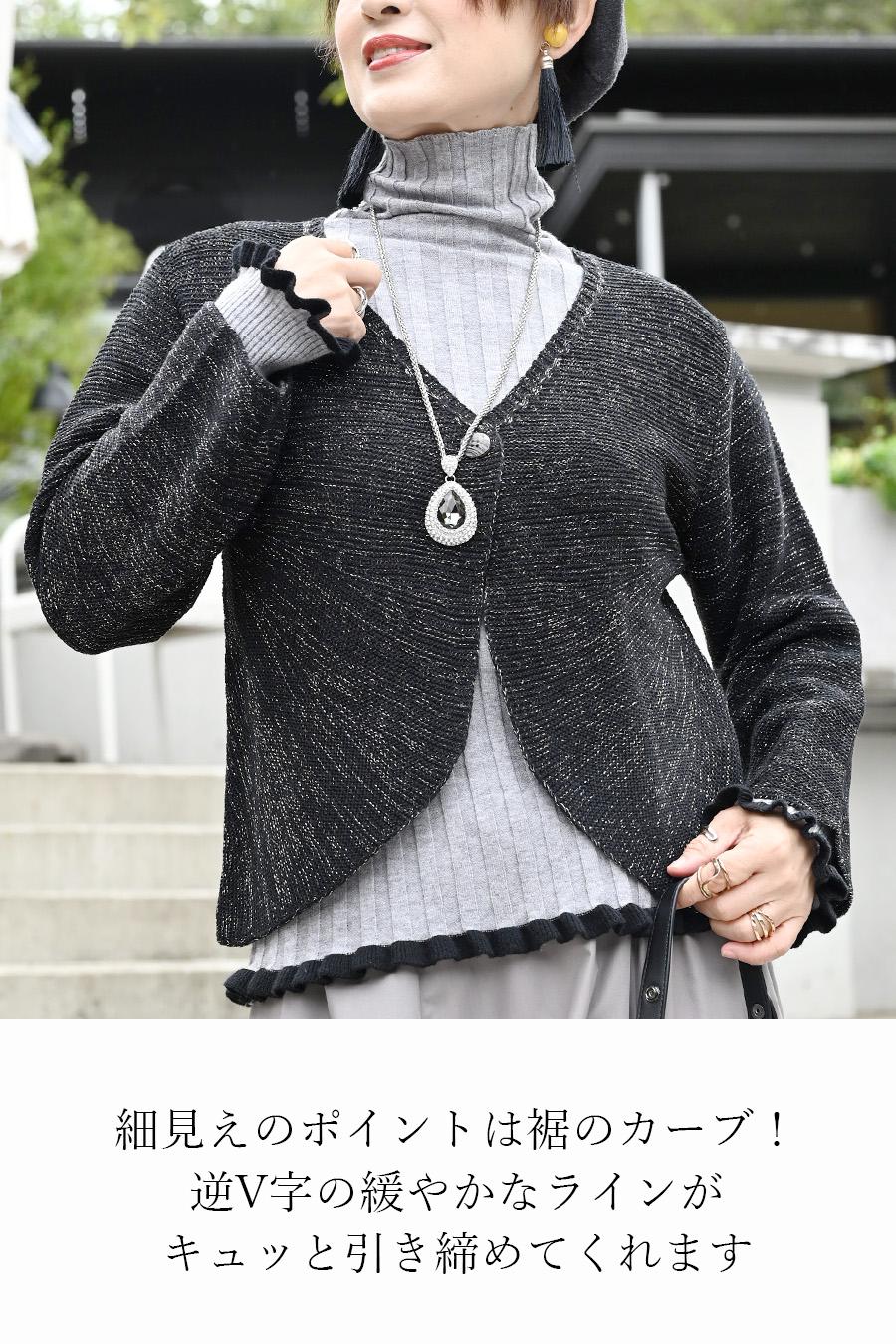 【Special  Offer 50%OFF】一つボタンラメニットカーディガン