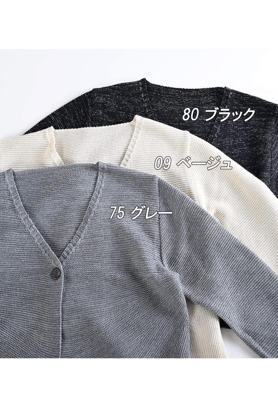 【Special  Offer 50%OFF】一つボタンラメニットカーディガン
