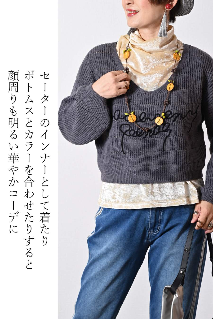 クラッシュベロア風カットソー