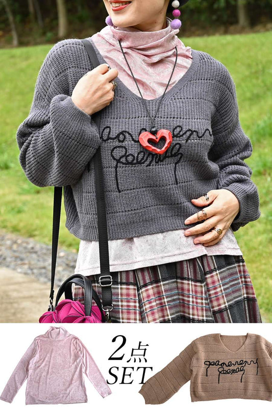 【Special Offer 40%OFF】クラッシュベロア風カットソー＋ベリーショート丈ニット２点セットコーデ