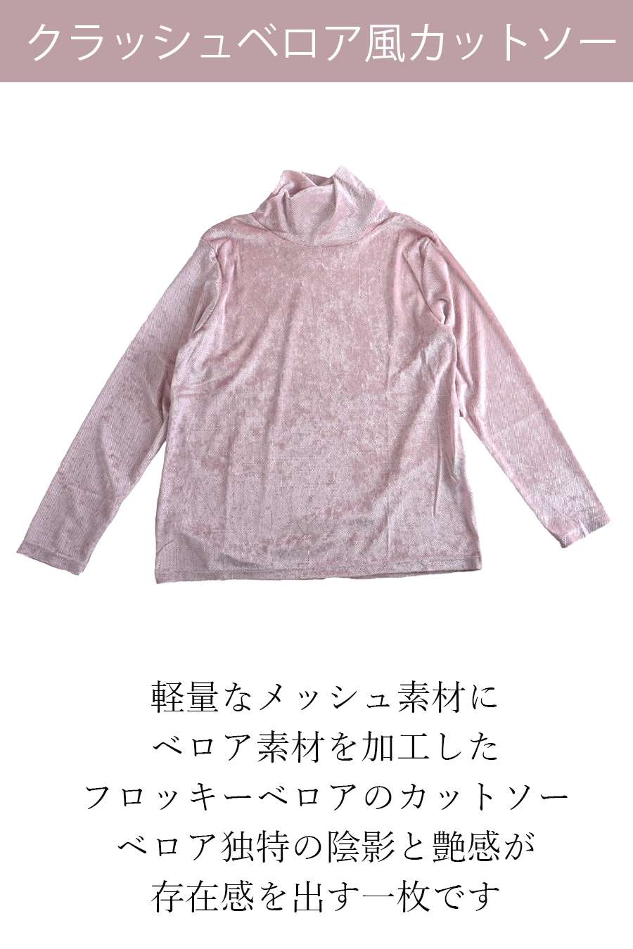 【Special Offer 40%OFF】クラッシュベロア風カットソー＋ベリーショート丈ニット２点セットコーデ