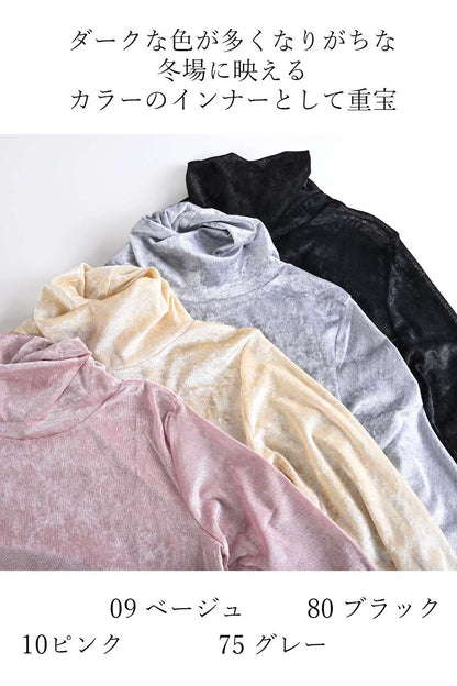 【Special Offer 40%OFF】クラッシュベロア風カットソー＋ベリーショート丈ニット２点セットコーデ