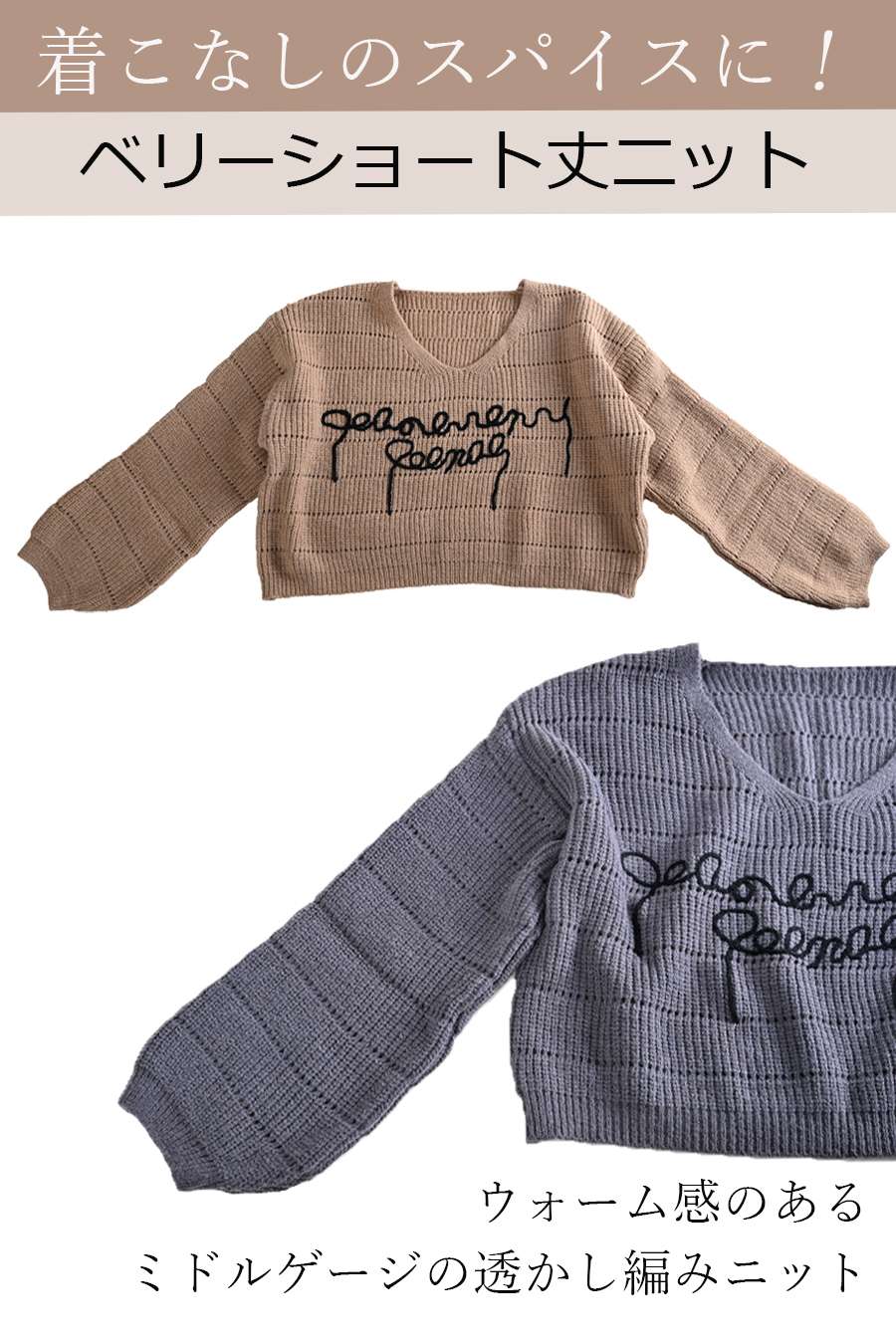 【Special Offer 40%OFF】クラッシュベロア風カットソー＋ベリーショート丈ニット２点セットコーデ