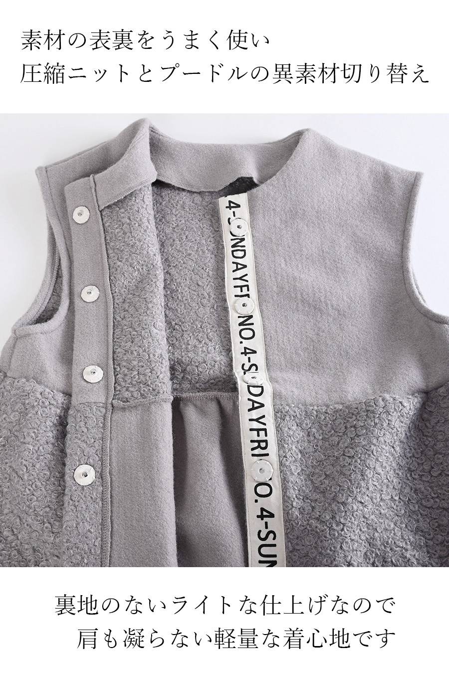 体型カバーに最適！ゆったり軽量ビッグサイズ圧縮ニット×プードル前開きベスト