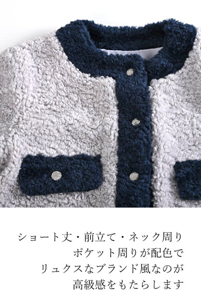 リュクスな雰囲気！バイカラーボアソフトジャケット