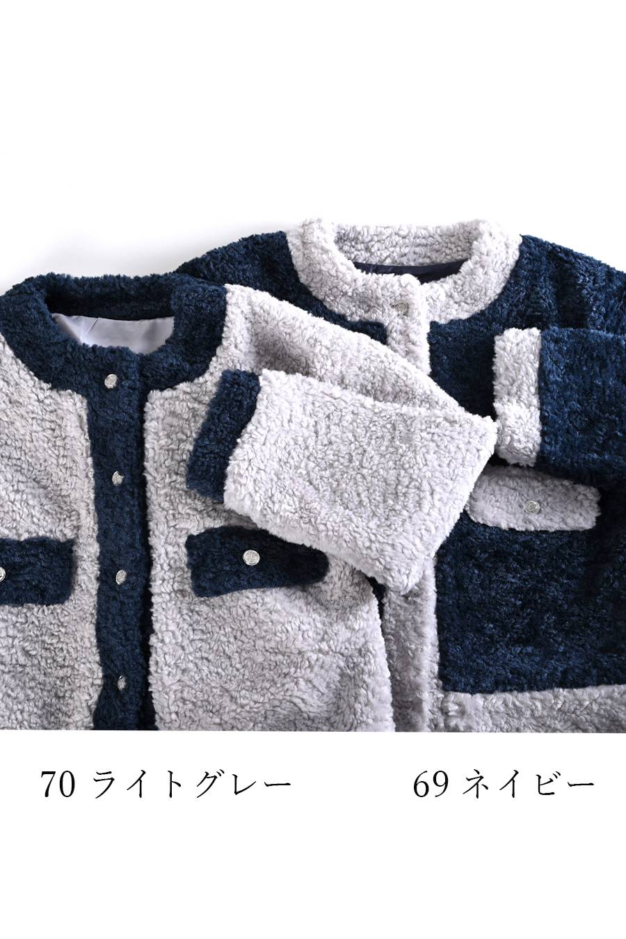 リュクスな雰囲気！バイカラーボアソフトジャケット