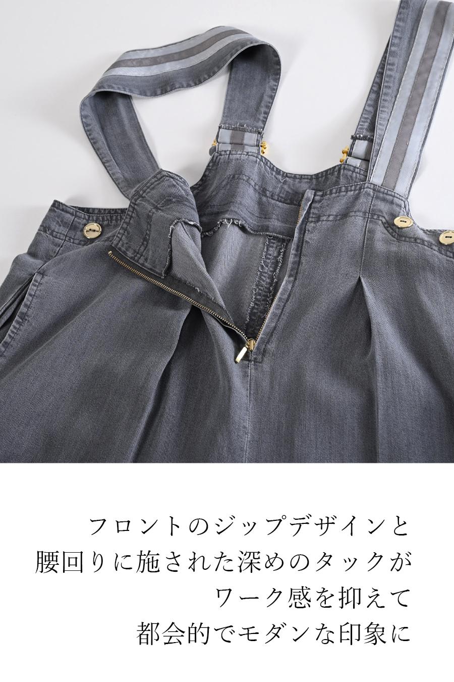 高身長さんにお勧め！ストライプグログラン ワイドサロペット