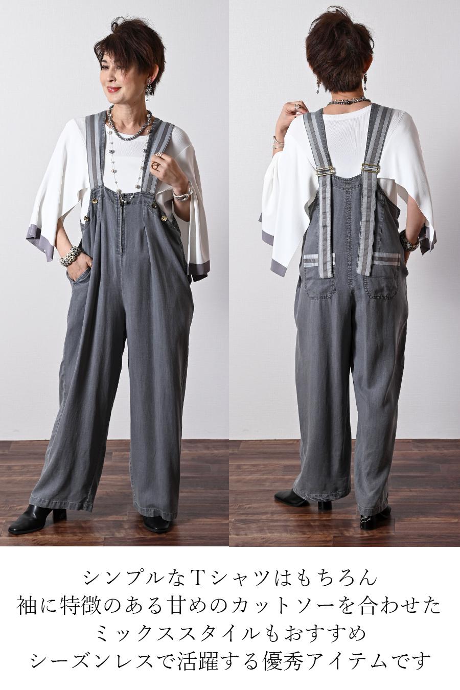 高身長さんにお勧め！ストライプグログラン ワイドサロペット