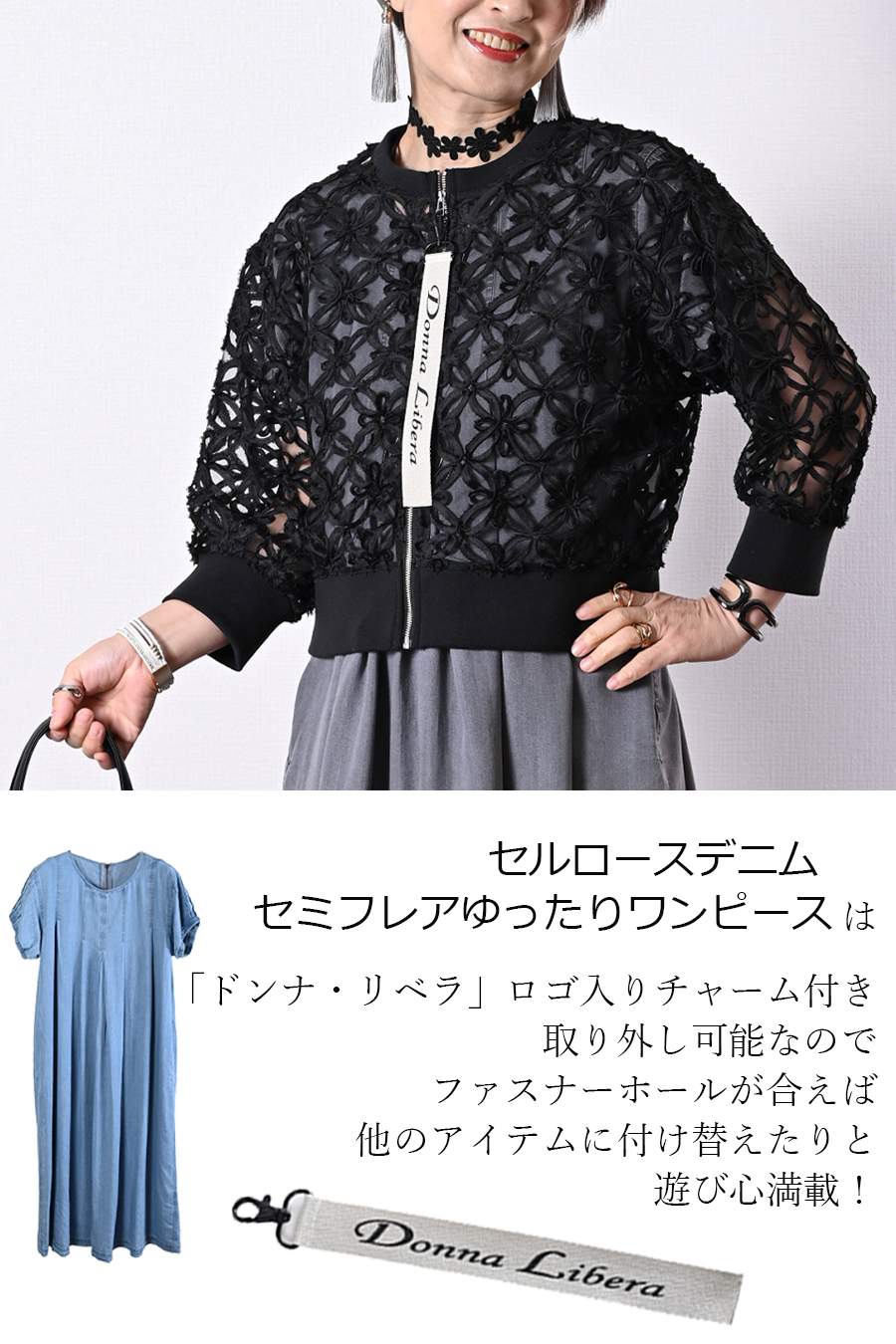 セルロースデニムワンピース＋コード刺繍JK2点セットコーデ【予約販売！発送は3月上旬】