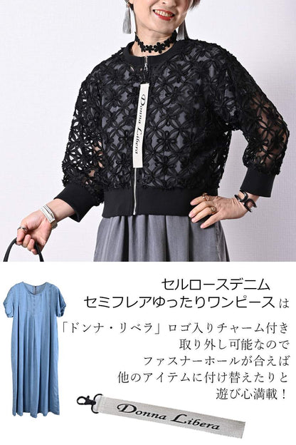 セルロースデニムワンピース＋コード刺繍JK2点セットコーデ【予約販売！発送は3月上旬】