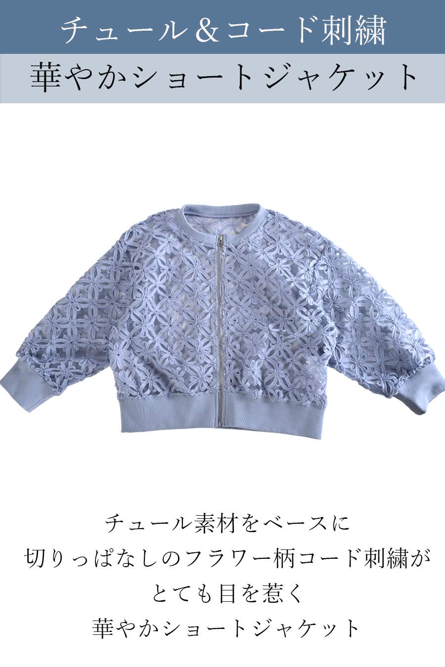 セルロースデニムワンピース＋コード刺繍JK2点セットコーデ【予約販売！発送は3月上旬】