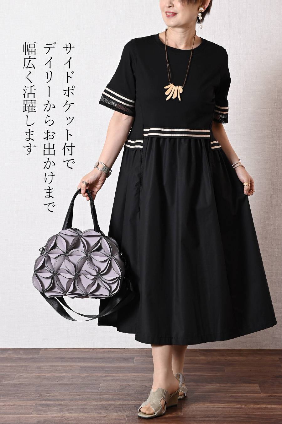 【ブラックラスト一点】異素材コンビ ドッキングワンピース