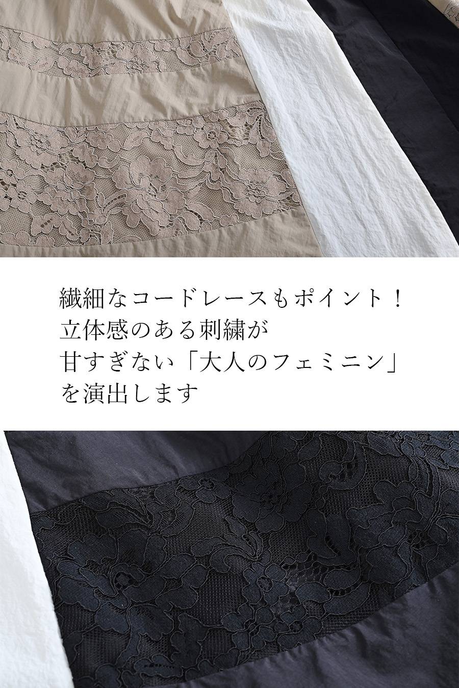 薄軽！トリコロール＆レース切り替えフレアスカート