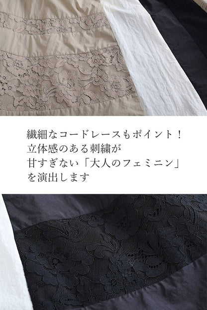 薄軽！トリコロール＆レース切り替えフレアスカート