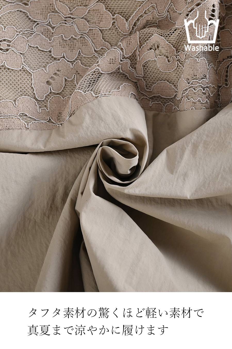 薄軽！トリコロール＆レース切り替えフレアスカート