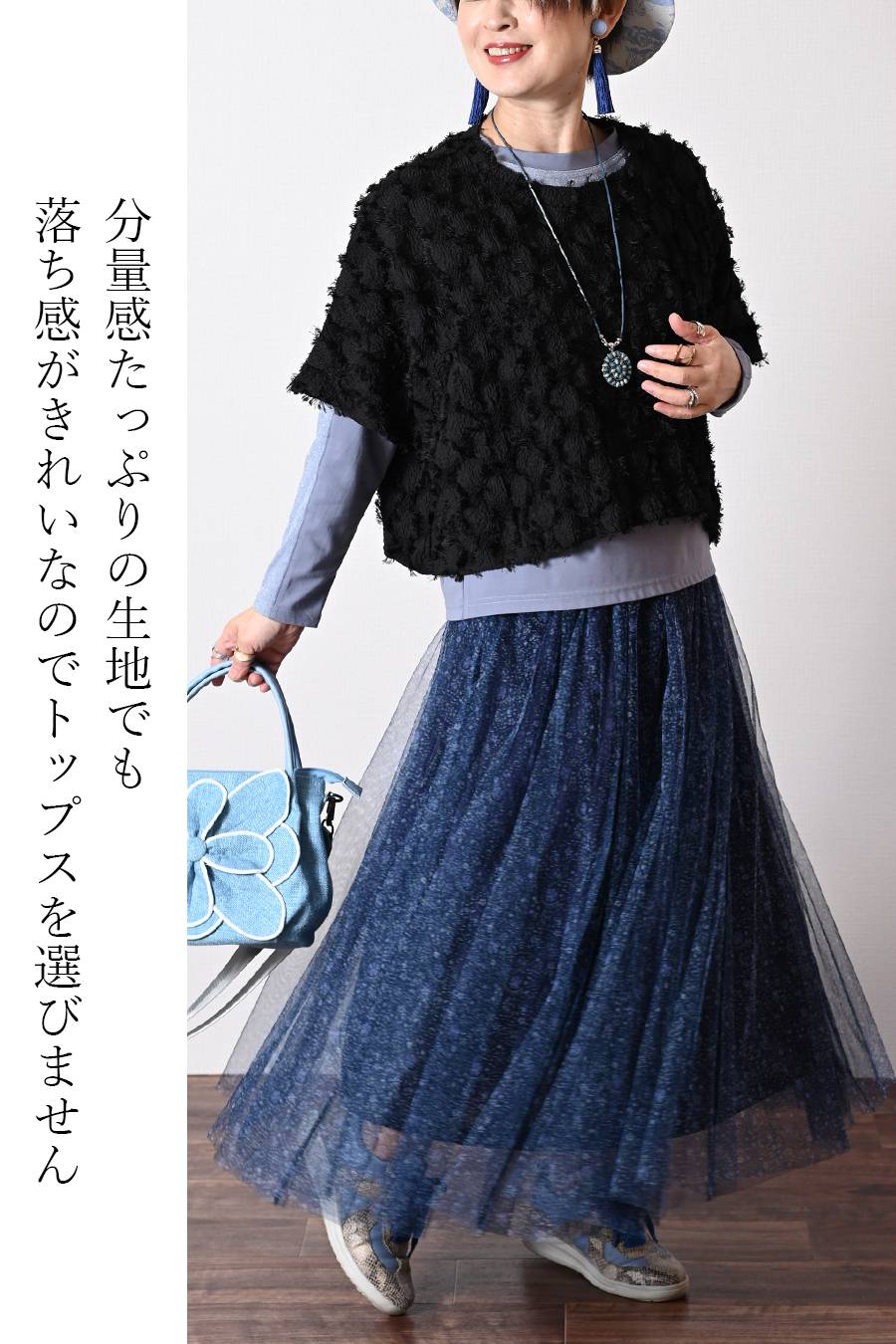 フラワー柄チュールレイヤードフレアスカート
