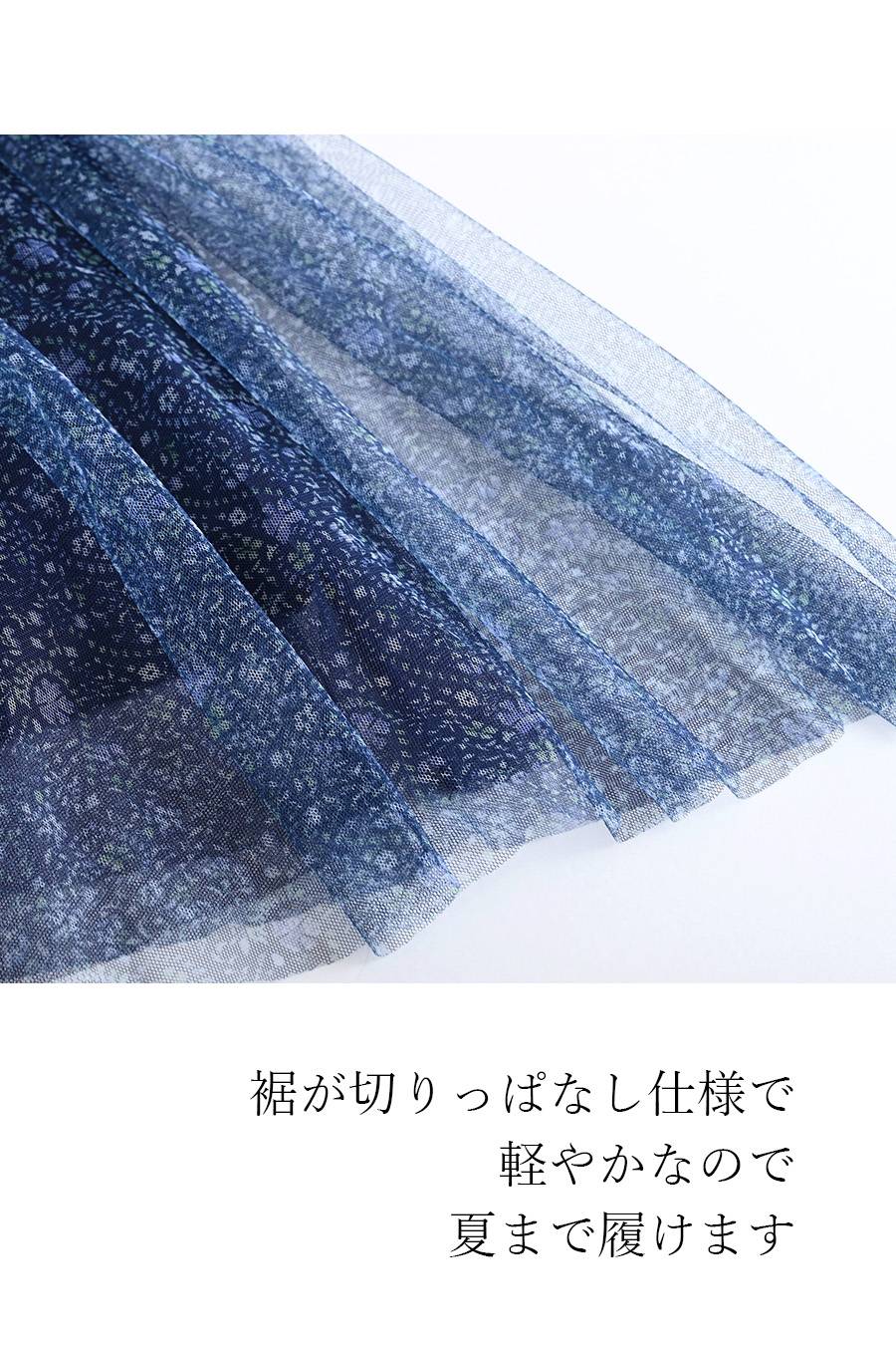 フラワー柄チュールレイヤードフレアスカート