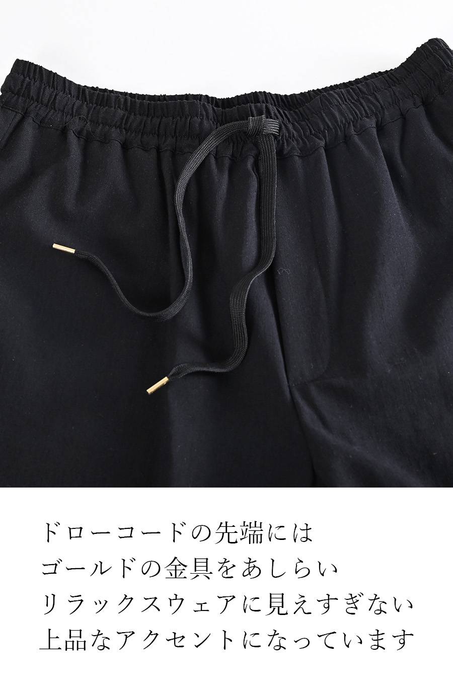 麻混ストレッチ ウエストゴム イージーワイドパンツ