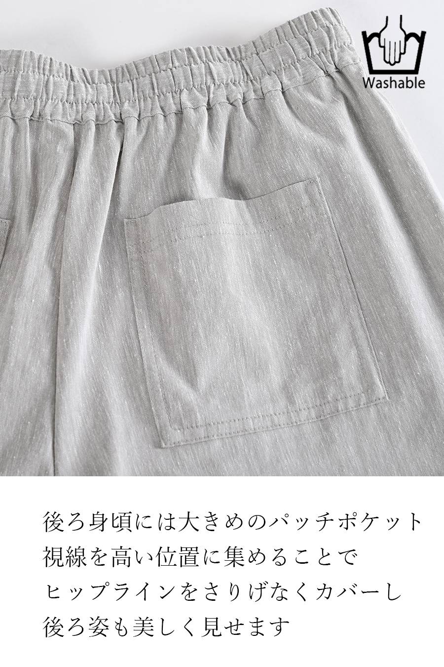 麻混ストレッチ ウエストゴム イージーワイドパンツ