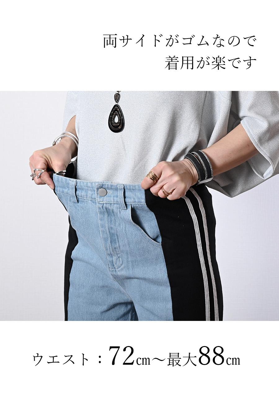 脚長効果抜群！深履きデニム＆カットソー切り替えパンツ