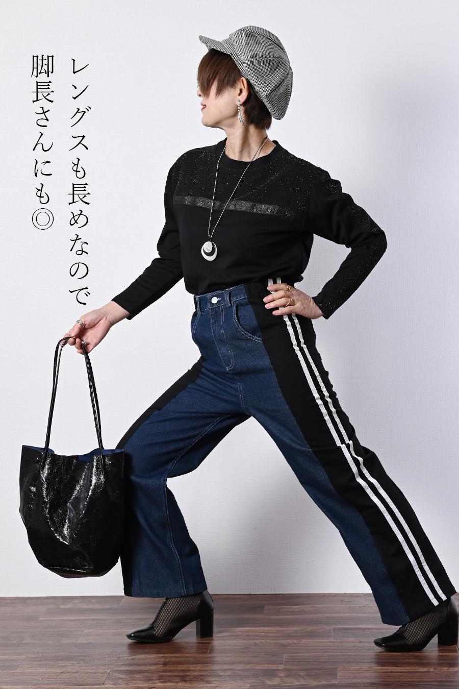 脚長効果抜群！深履きデニム＆カットソー切り替えパンツ