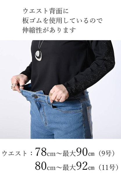 裾切り替えワイドデニムパンツ