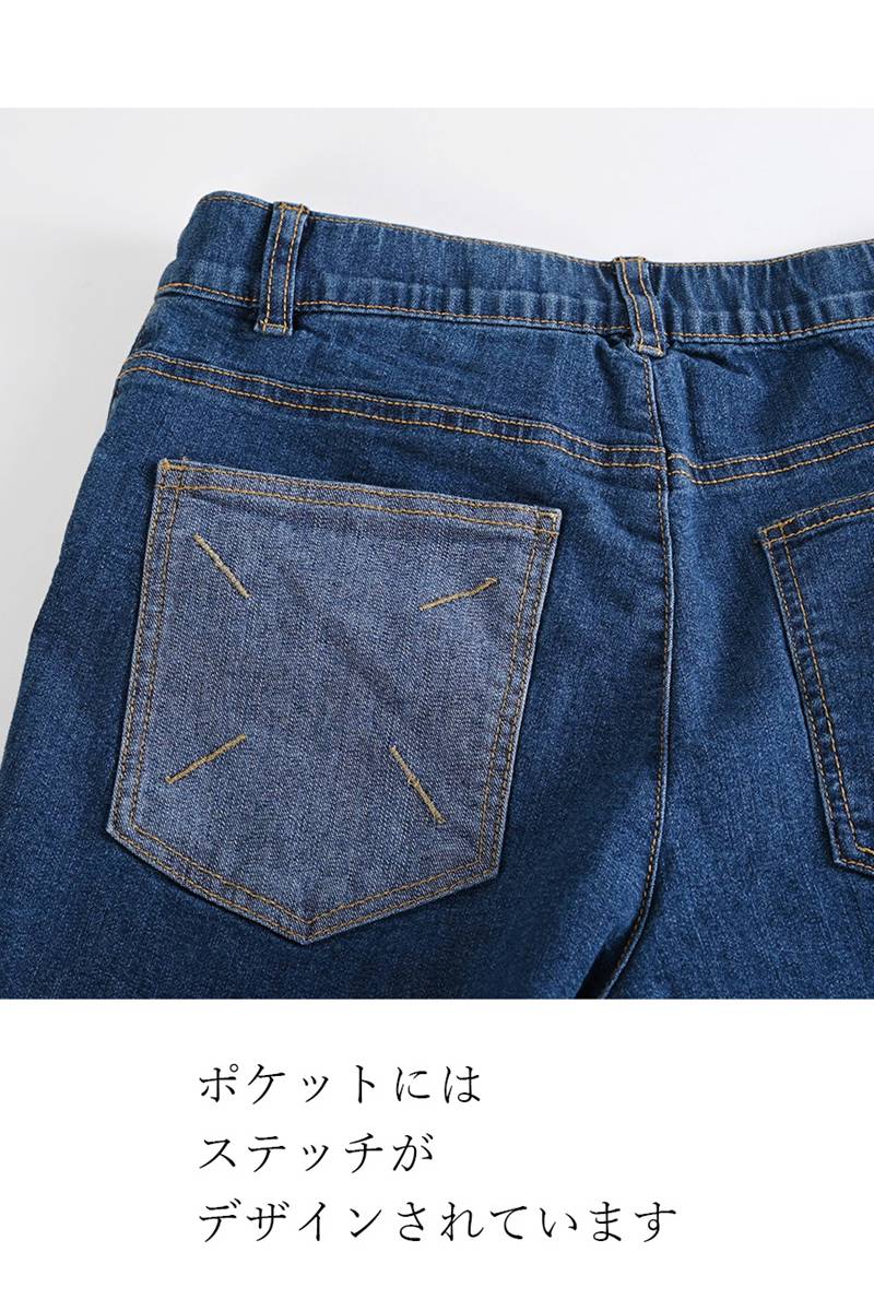 裾切り替えワイドデニムパンツ