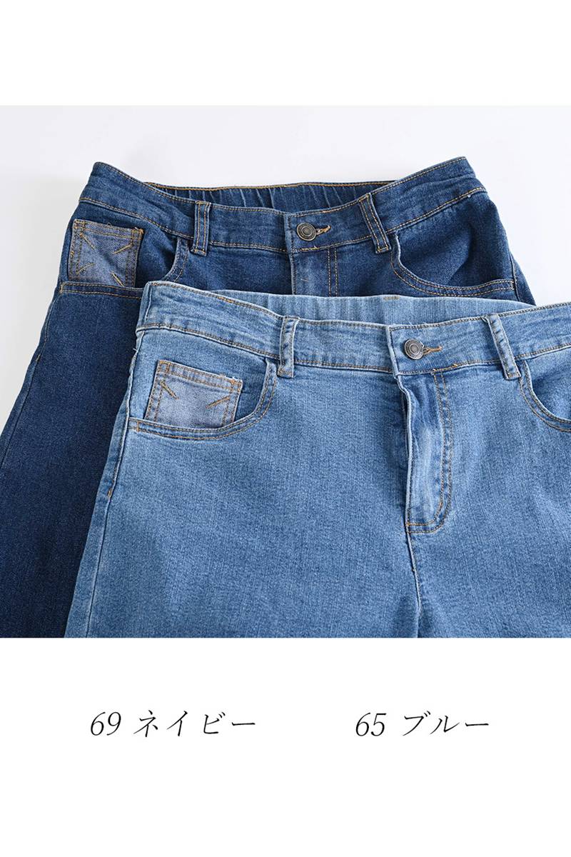 裾切り替えワイドデニムパンツ