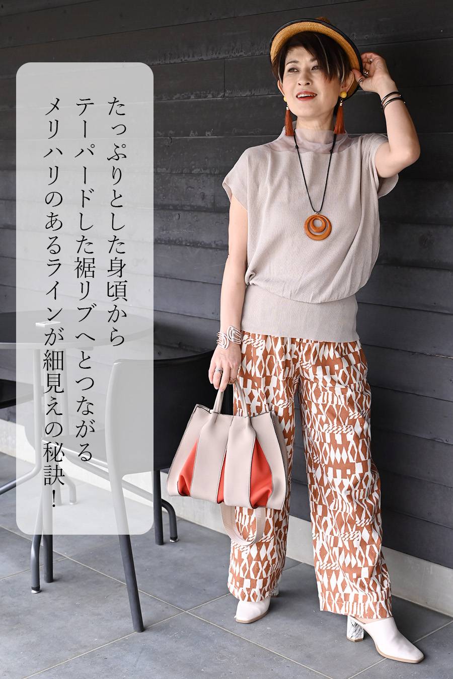 洗練された大人のニュアンス！シアーハイネック細見えドルマンニット