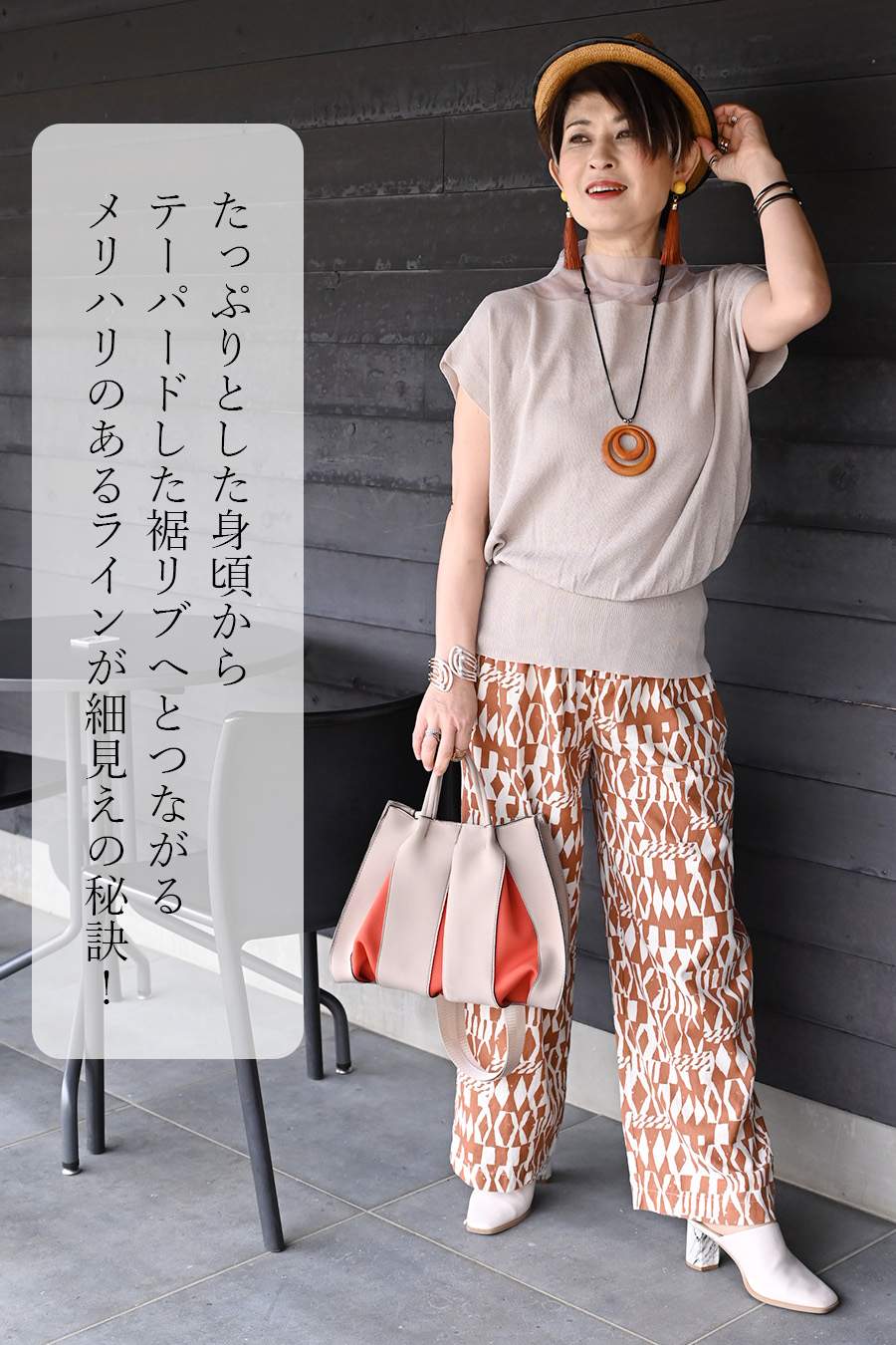 シアーハイネック・ドルマンリブニット＋ノースリロングブラウス2点セットコーデ