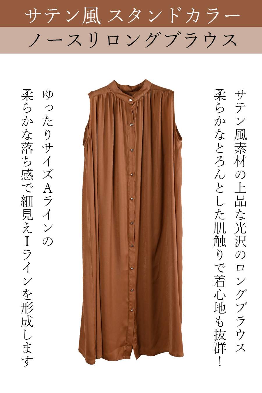 シアーハイネック・ドルマンリブニット＋ノースリロングブラウス2点セットコーデ