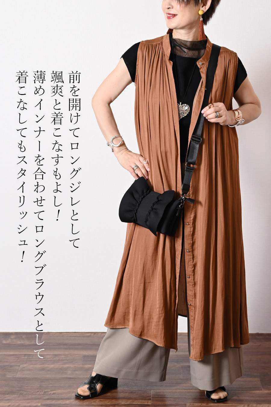 シアーハイネック・ドルマンリブニット＋ノースリロングブラウス2点セットコーデ