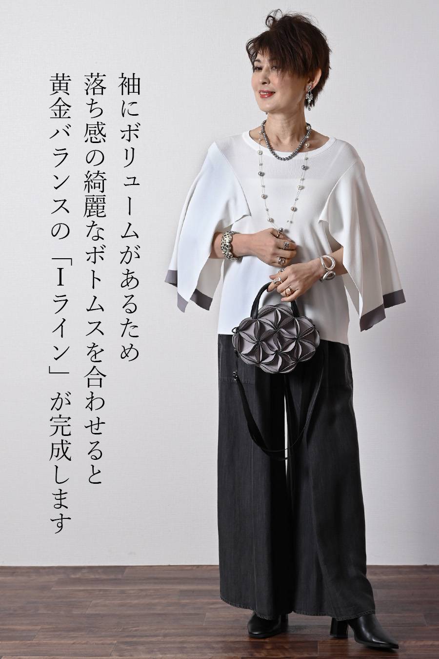 優雅にドラマチックに！ケープスリーブ・ハイゲージニット