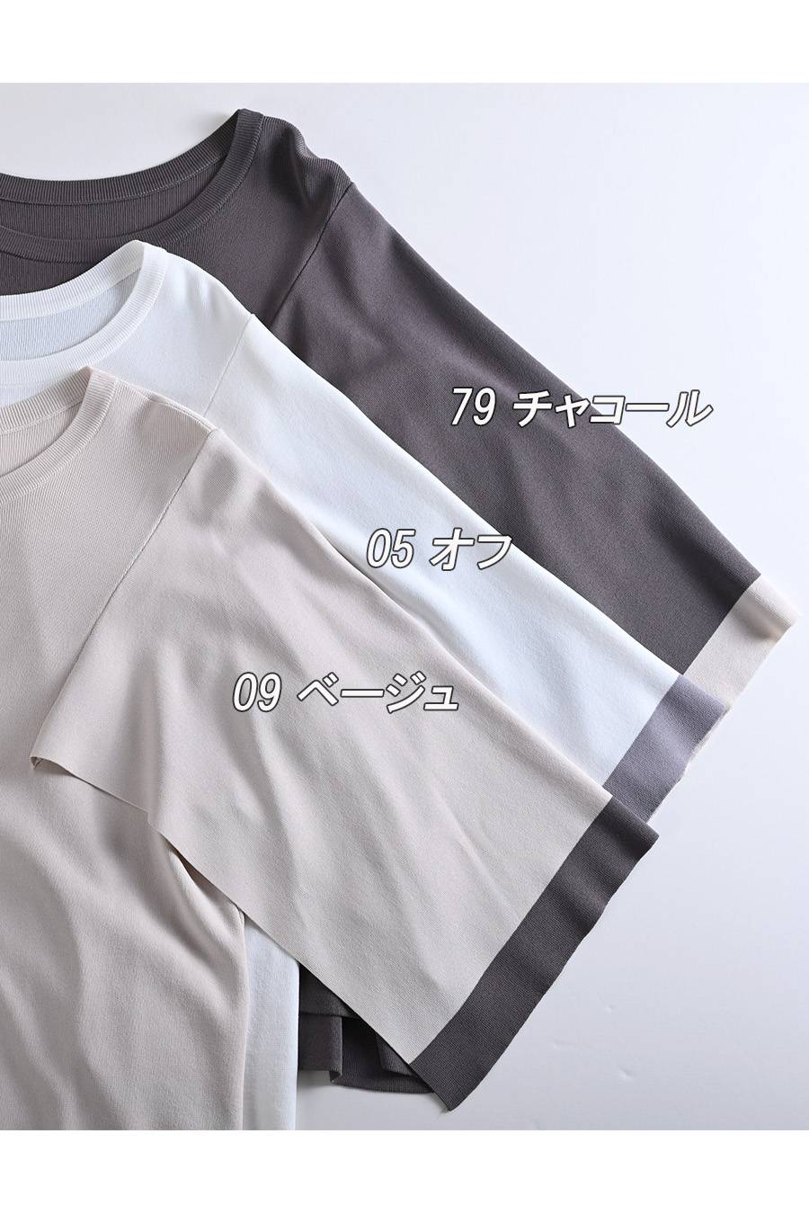 ケープスリーブ・ハイゲージニット+レース切り替えフレアスカート2点セットコーデ