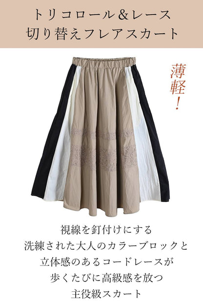 ケープスリーブ・ハイゲージニット+レース切り替えフレアスカート2点セットコーデ