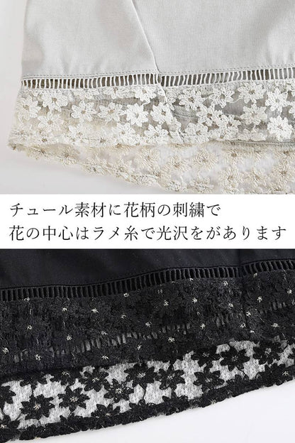 オーガンジーラメ糸刺繍トリミングカットソー