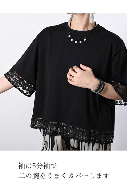 オーガンジーラメ糸刺繍トリミングカットソー