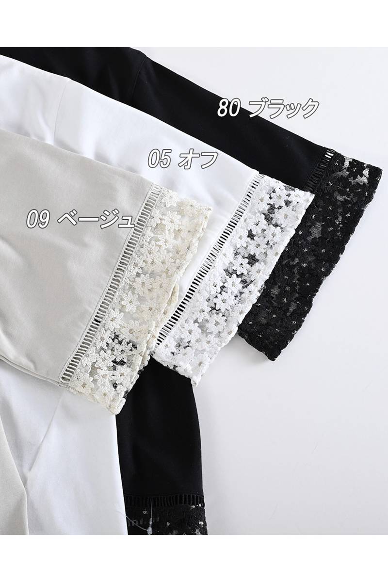 オーガンジーラメ糸刺繍トリミングカットソー