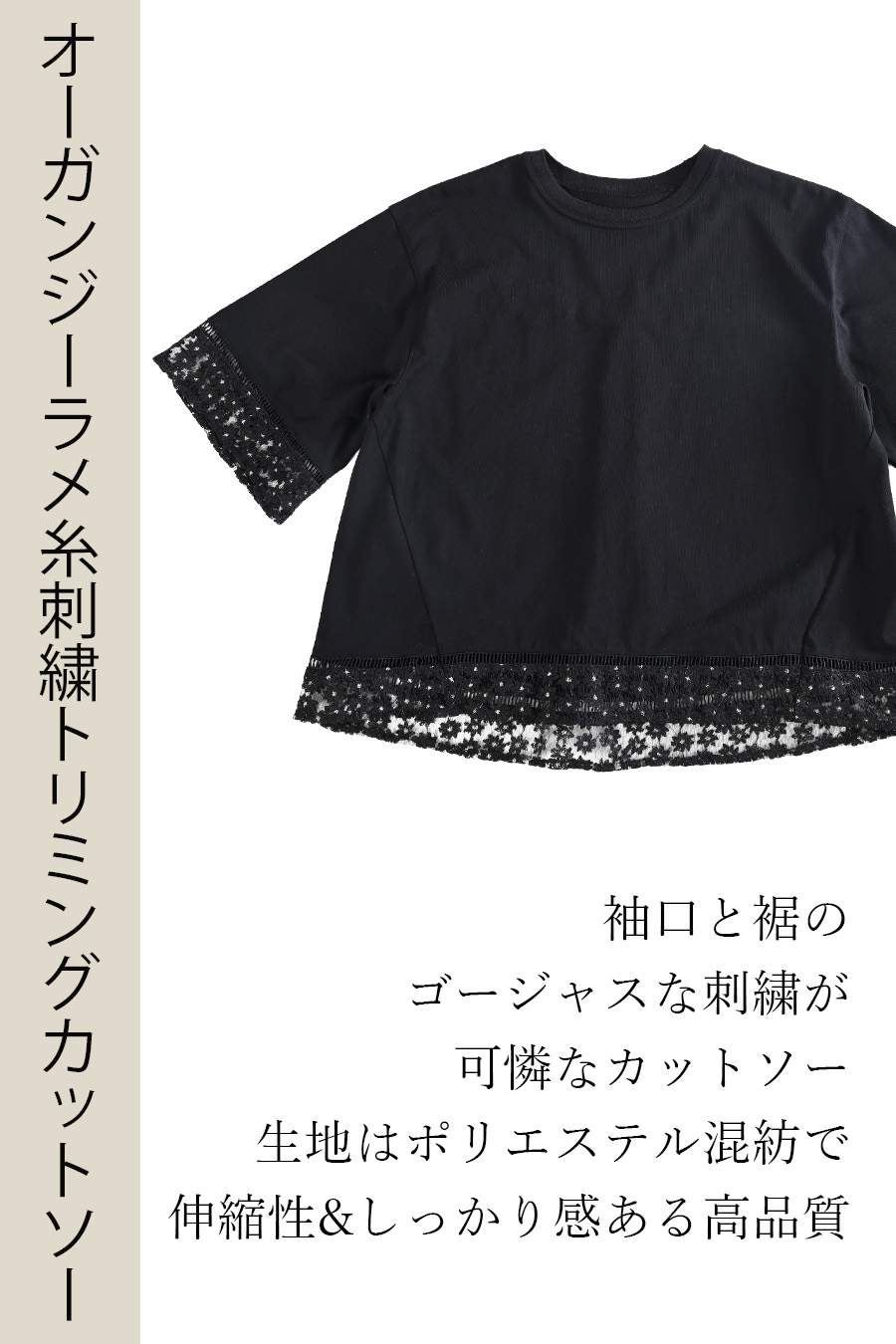 オーガンジーラメ糸刺繍カットソー+ワイドサロペット２点セットコーデ