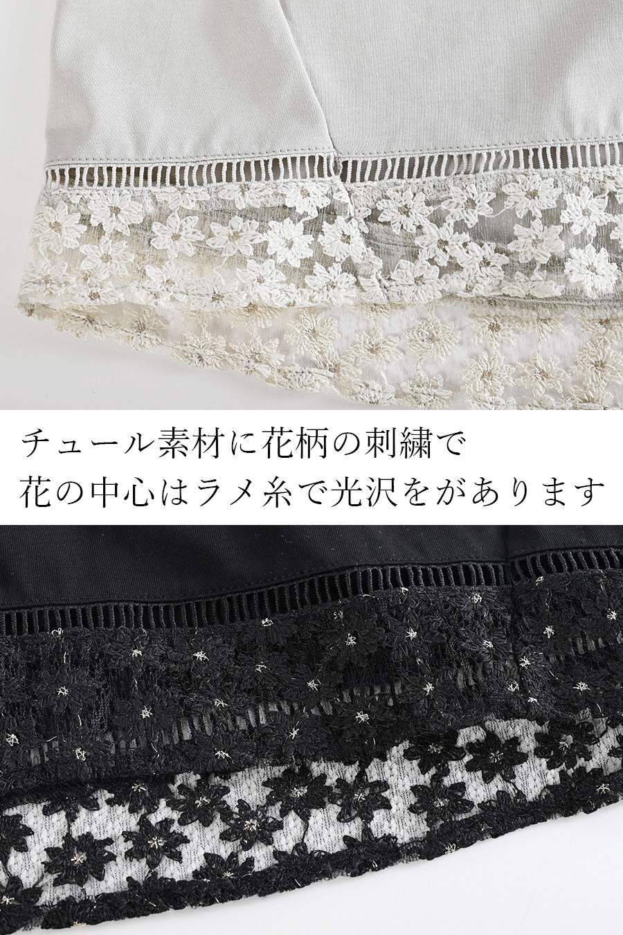 オーガンジーラメ糸刺繍カットソー+ワイドサロペット２点セットコーデ