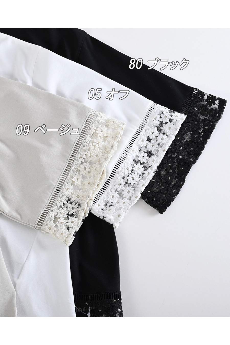 オーガンジーラメ糸刺繍カットソー+ワイドサロペット２点セットコーデ