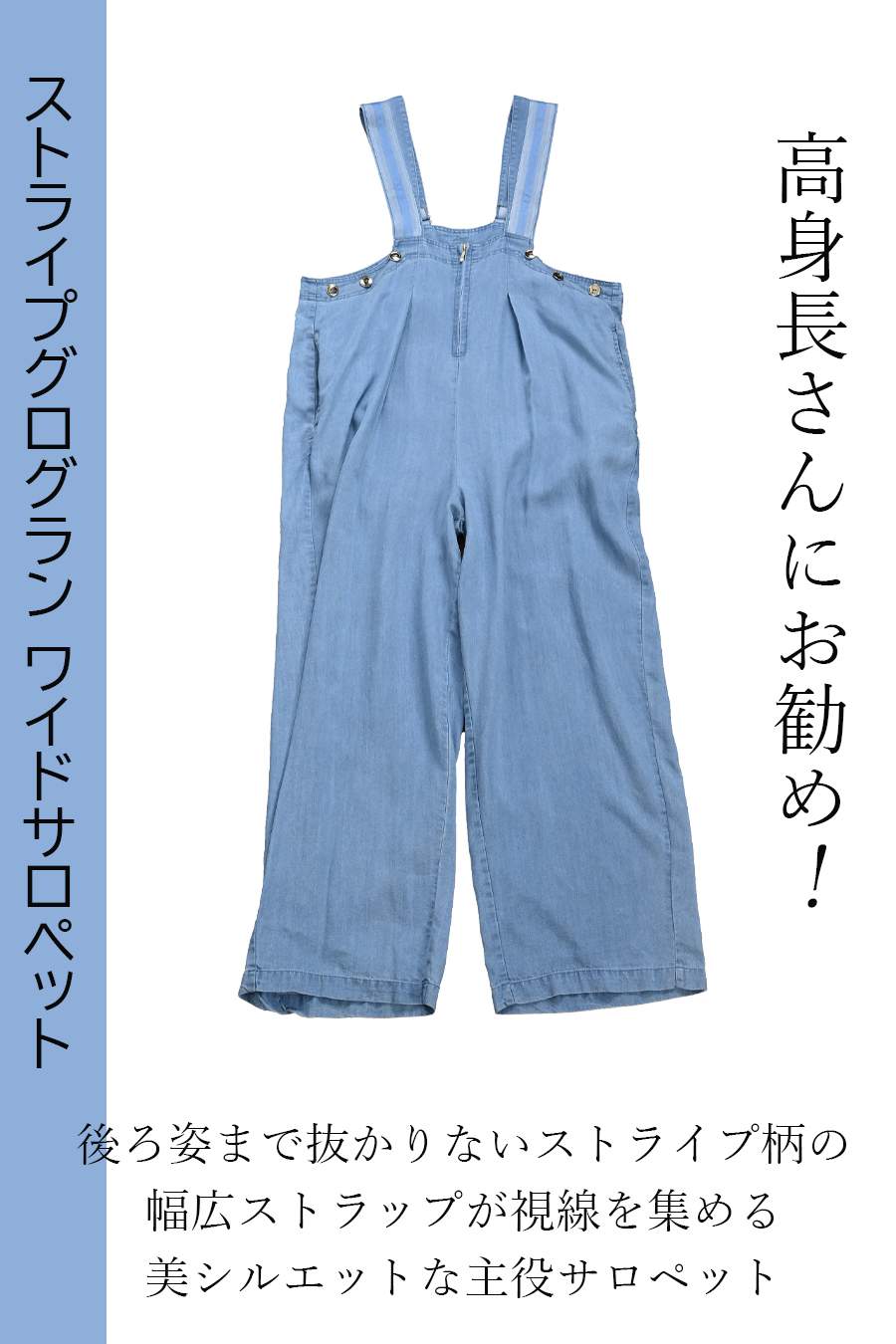 オーガンジーラメ糸刺繍カットソー+ワイドサロペット２点セットコーデ