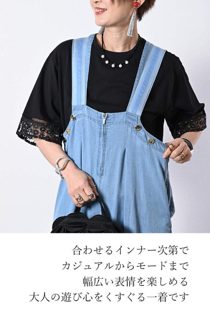 オーガンジーラメ糸刺繍カットソー+ワイドサロペット２点セットコーデ