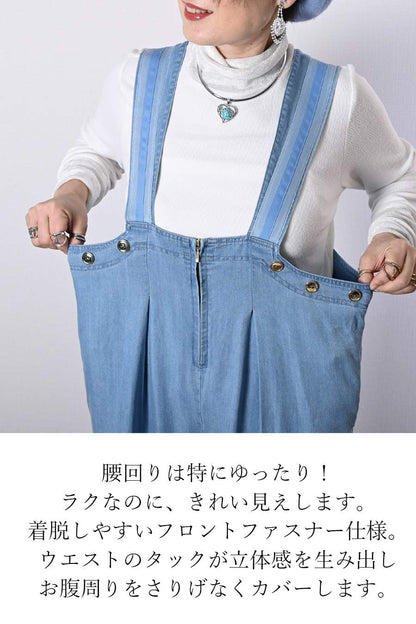 オーガンジーラメ糸刺繍カットソー+ワイドサロペット２点セットコーデ